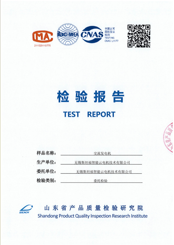 檢驗(yàn)報(bào)告